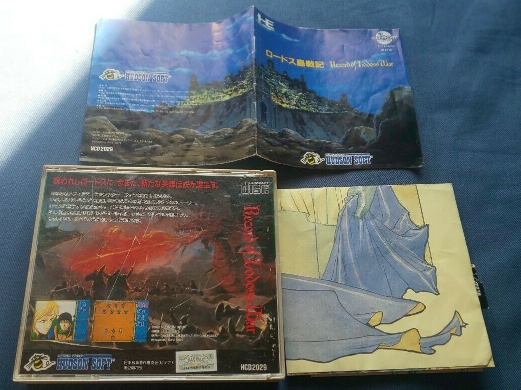 ロードス島戦記　CD５枚　帯付き ロードス島戦記 CD5枚 帯付き $_57.JPG?set_id=8800005007