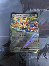 Hop's Zacian ex 069/100 Sv9: Battle Partners Holo (Japanese) Double Rare 