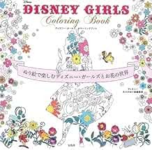 DISNEY GIRLS Coloring Book for senior elder PRINCESS Minnie Mous... book form JP