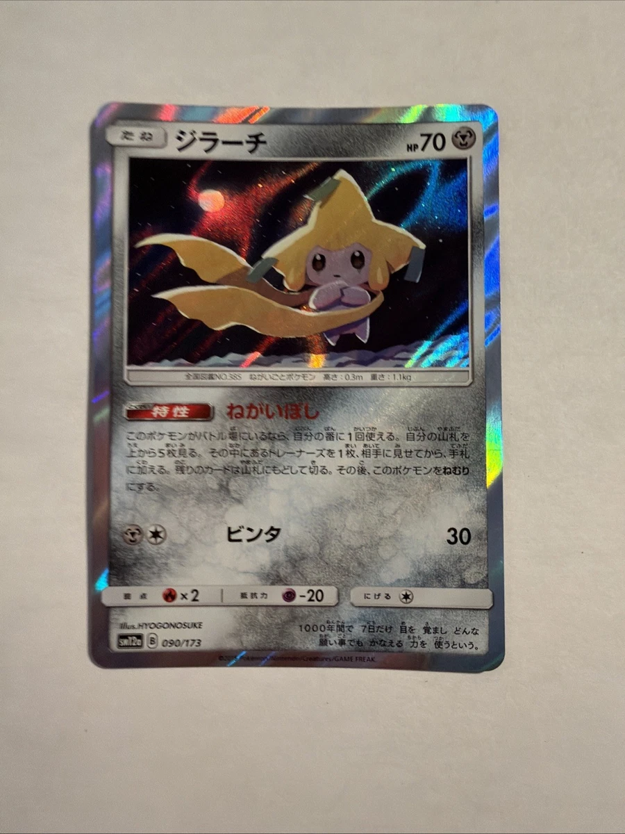 Sm12a: Tag Team GX: Tag All Stars Pokémon TCG Cards for sale | eBay