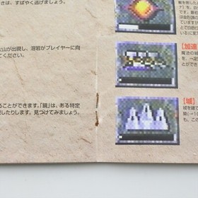 MAGIC CARPET Sega Saturn 2082 ss