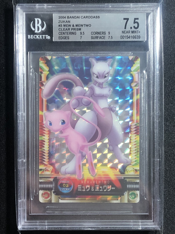 人気No.1 Mew & Mewtwo Pokemon 2004 Clear Prism Bandai Carddass Zukan カードダスその他