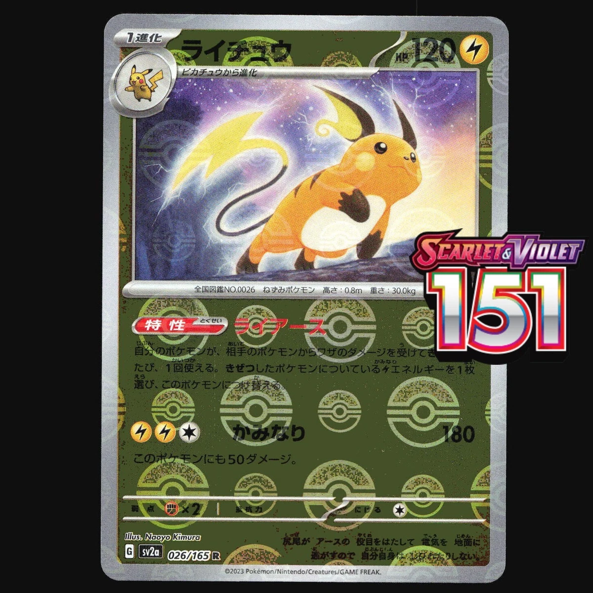 25+ Raichu 026/165 Sv2a: Pokemon Card 151 for sale | Updated Oct 2026