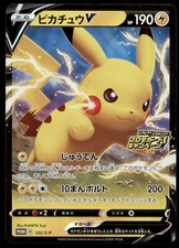 Pikachu V 122/S-P Pikapika! Pikachu! Campaign 2020 Japanese Pokemon Card