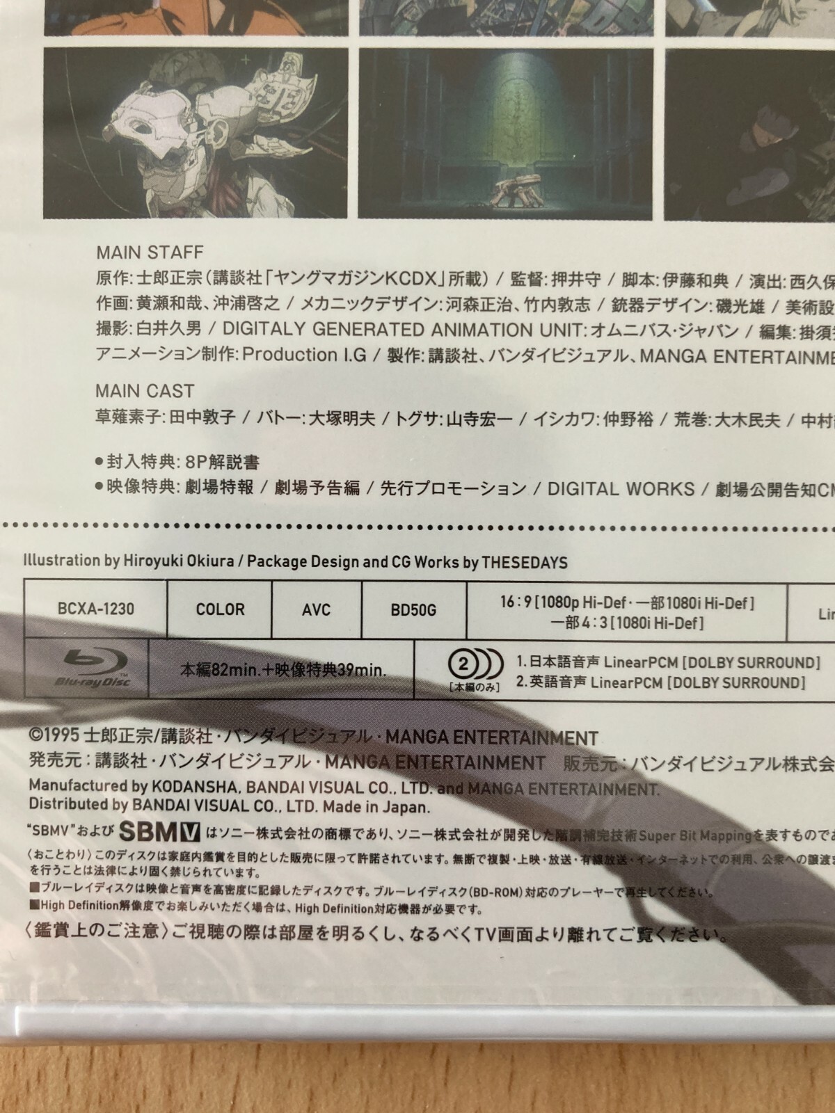 Ghost In The Shell Priced Down Reissue Blu Ray L60 Bandai Visual Anime Japan For Sale Online Ebay Ghost In The Shell Priced Down Reissue Blu Ray L60 Bandai Visual Anime Japan For Sale Online Ebay