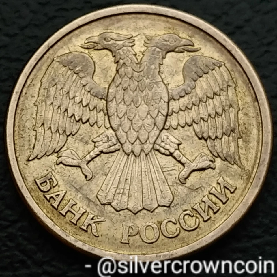 Russia 1 Rouble 1992 M. Y#311. One Dollar coin. Moscow mint. Double Headed Eagle - Image 2 of 4