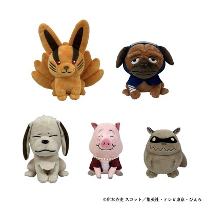Naruto Shippuden Boruto Chibi Plush Kurama Shukaku Tonton Pakkun Akamaru LTD