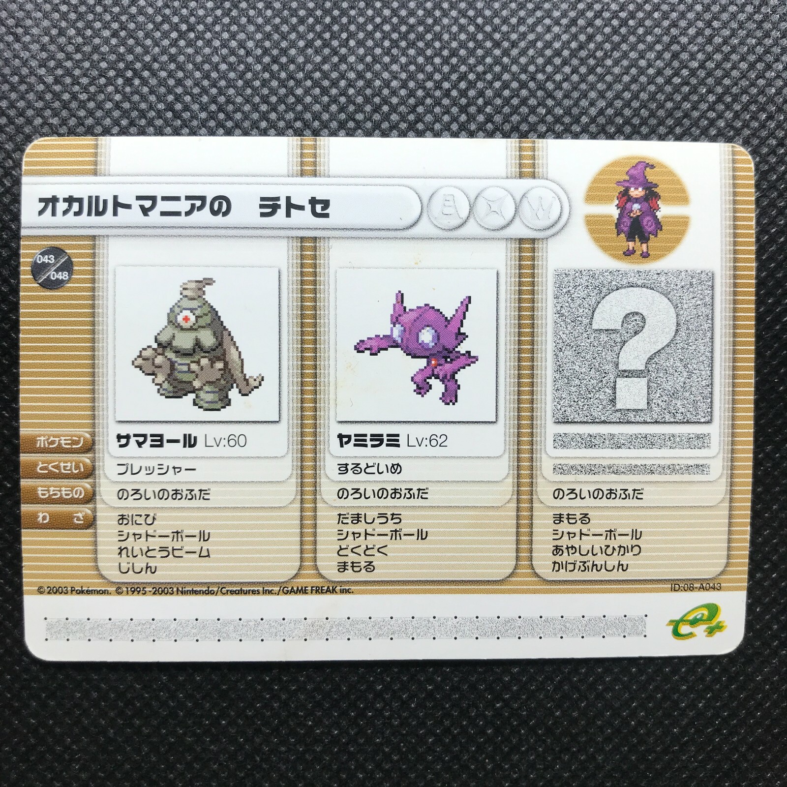 Sableye Dusclops Pokémon Battle card e+ Ruby&Sapphir Japan Pocket Monsters F/S