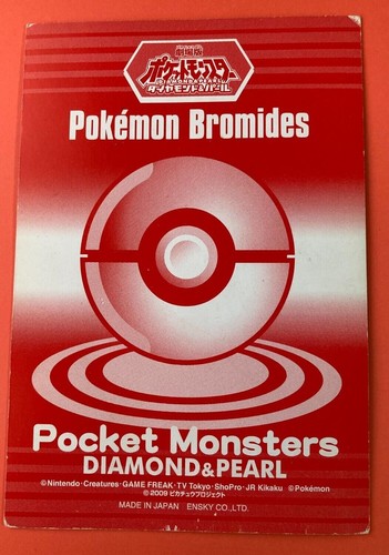 Arceus Giratina Bromides Card #573 Diamond & Pearl From Japan - Picture 5 of 6