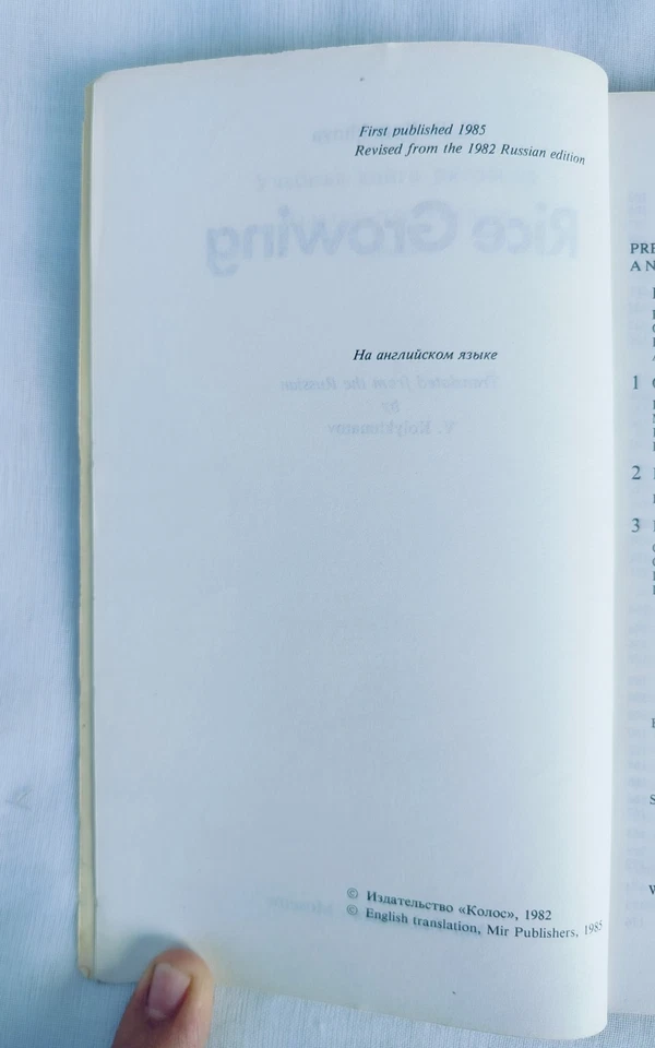 Rice Growing by  V.  P. Konokhova, Mir Publishers Moscow, 1985, Paperback - Image 3 of 4
