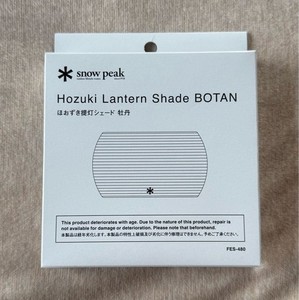 スノーピーク Lantern Shade BOTAN Snow Peak 2025 Spring Festival Limited Hozuki Lantern Shade