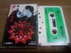 Shinichi Mori My Beloved Cassette Tape y3