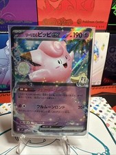 b9.Lillie's Clefairy ex 033/100 Battle Partners Holo (Japanese)