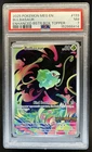 2025 Pokemon Mega Evolution Bulbasaur Promos #133/132 PSA 7