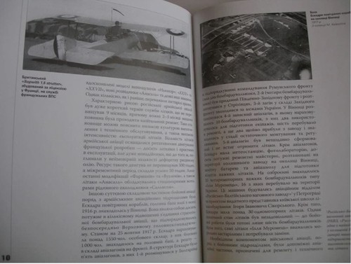 Ukrainian Air-Forces WWI war 1917-1920, Airplanes Pictures Illustrations Photos - Picture 3 of 8
