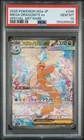 2025 POKEMON JAPANESE MEGA DREAM EX SPECIAL ART RARE MEGA DRAGONITE EX PSA 10