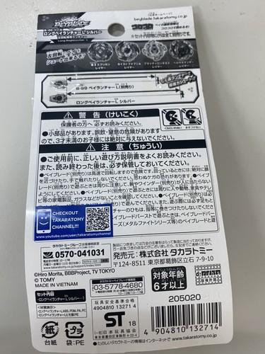 TAKARA TOMY BEYBLADE BURST B-00 wbba. LIMITIERTER LONG BEY LAUNCHER (L) SILBER LINKS - Bild 2 von 2