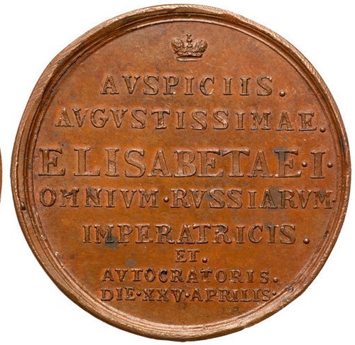 Russia Moscow University Bronze Medal. Elizabeth I (1741-1761). - Picture 2 of 2