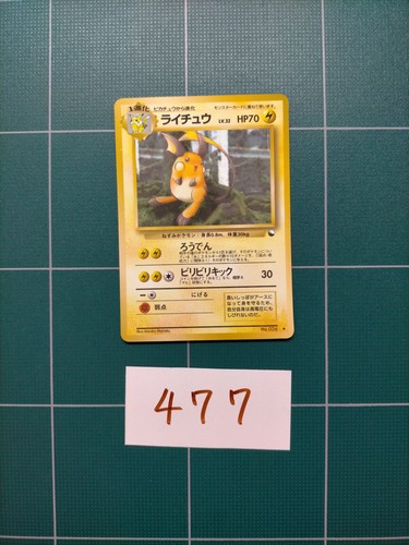 Vending Series 1 2 3 Pokemon Card Japanese - Picture 97 of 138