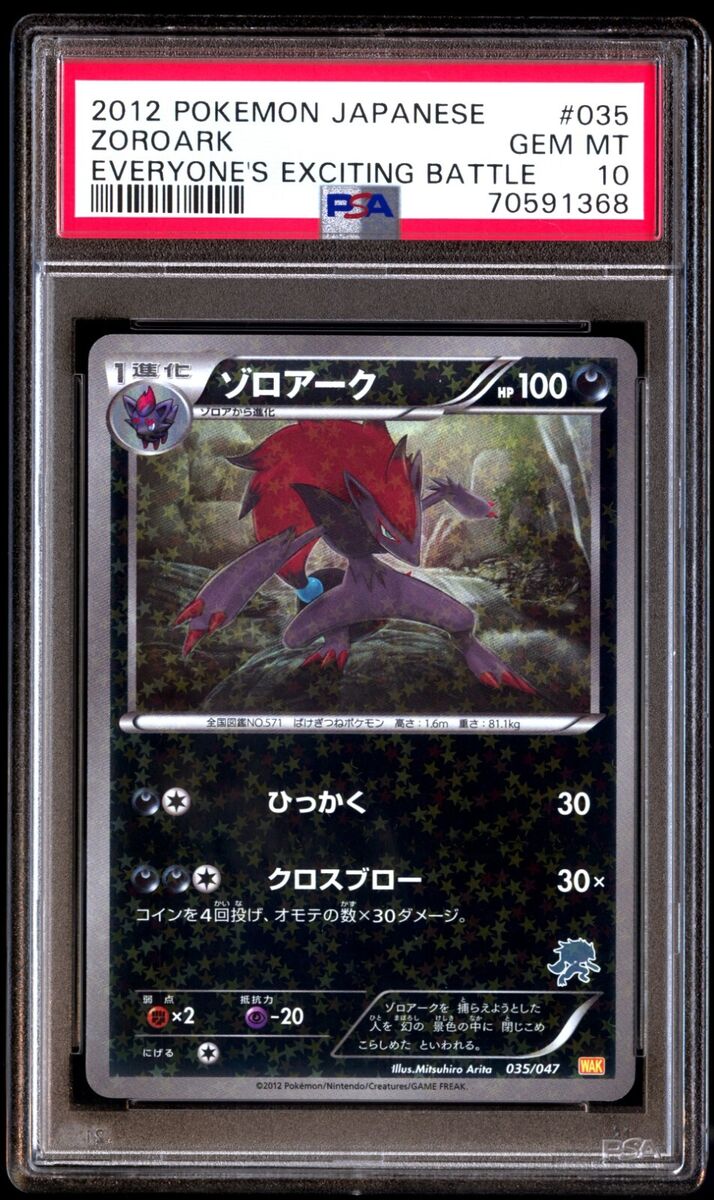 2025年最新】みんなでぼうけん ピカチュウ psa10の人気アイテム