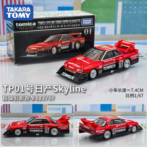 Takara Tomy/Tomica Sports Car Series Model Ferrari Lamborghini GTR Boy Toy Gift - Picture 13 of 151