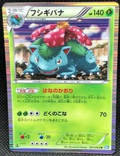 Venusaur Holo 003/069R 1st 2011 Rare Japanese Card Nintendo From Japan JP F/S