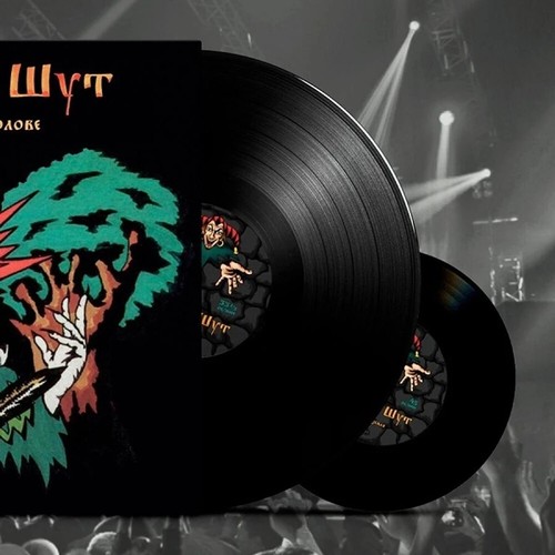 Король И Шут – Камнем По Голове (LP+Vinyl, 7", 45 RPM,Limited Ed.) SEALED - Foto 3 di 5