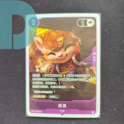 【Sealed 】League of Legends Card Game Chinese Arcane LOL Teemo Promo Exclusive NM - Picture 3 of 3