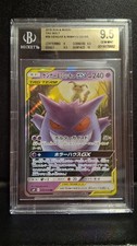 2018 POKEMON JAPANESE TAG BOLT GENGAR & MIMIKYU GX 038/095 RR BGS 9.5 GEM MINT