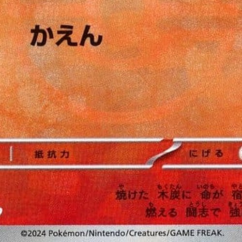 Pokemon Charcadet Reverse Holo 023/187 SV8a Terastal Fest ex Japanese Card - Picture 9 of 10