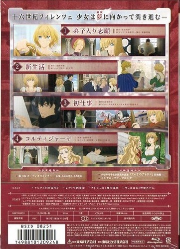 Blu ray Arte Complete Set (First Edition Unopened) - Imagen 2 de 2