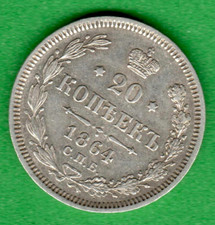 1864 RUSSIA 20 kopeks SILVER COIN 10200