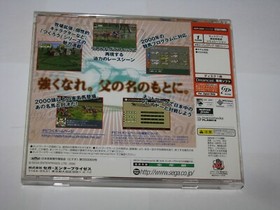 Derby Tsuku: Derby Uma o Tsukurou! Sega Dreamcast Japan import US Seller