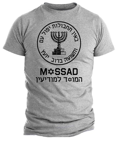 T-Shirt Mossad Israel Geheimdienst Spezialoperationen Geheimdienst Israel T-Shirt - Bild 8 von 9