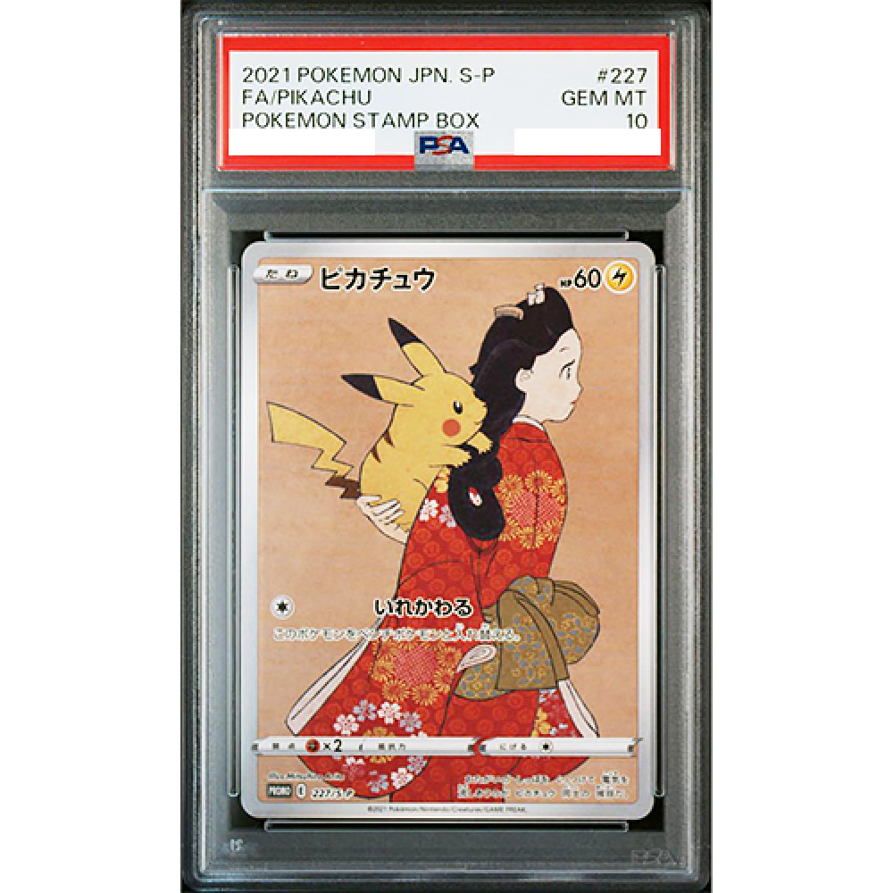 PSA 10 PIKACHU JAPANESE PROMO STAMP