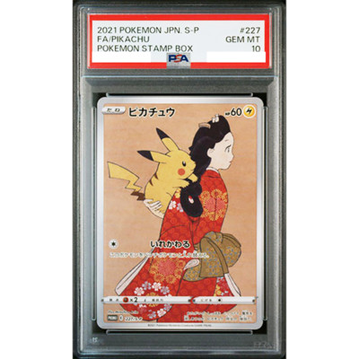 PSA 10 Pikachu 227/S-P Stamp Box Full Art Promo 2021 Pokemon PSA 10 Pikachu 227/S-P Stamp Box Full Art Promo 2021 Pokemon