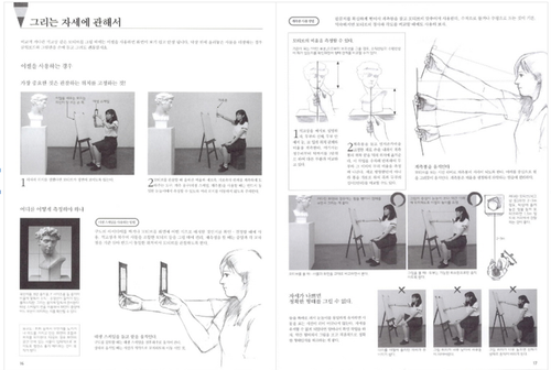 The Basics of Pencil Drawing - Korean Guide 연필 데생의 기본 - 쉽고 즐겁게 데생을 시작하자 - Picture 10 of 12