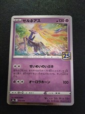 25th anniversary Xerneas