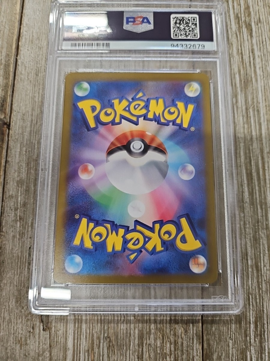 PSA9　ルギアV SA　PSA9　PSA PSA 9 Mint Lugia V 079/098 Paradigm Trigger 2022 Japanese