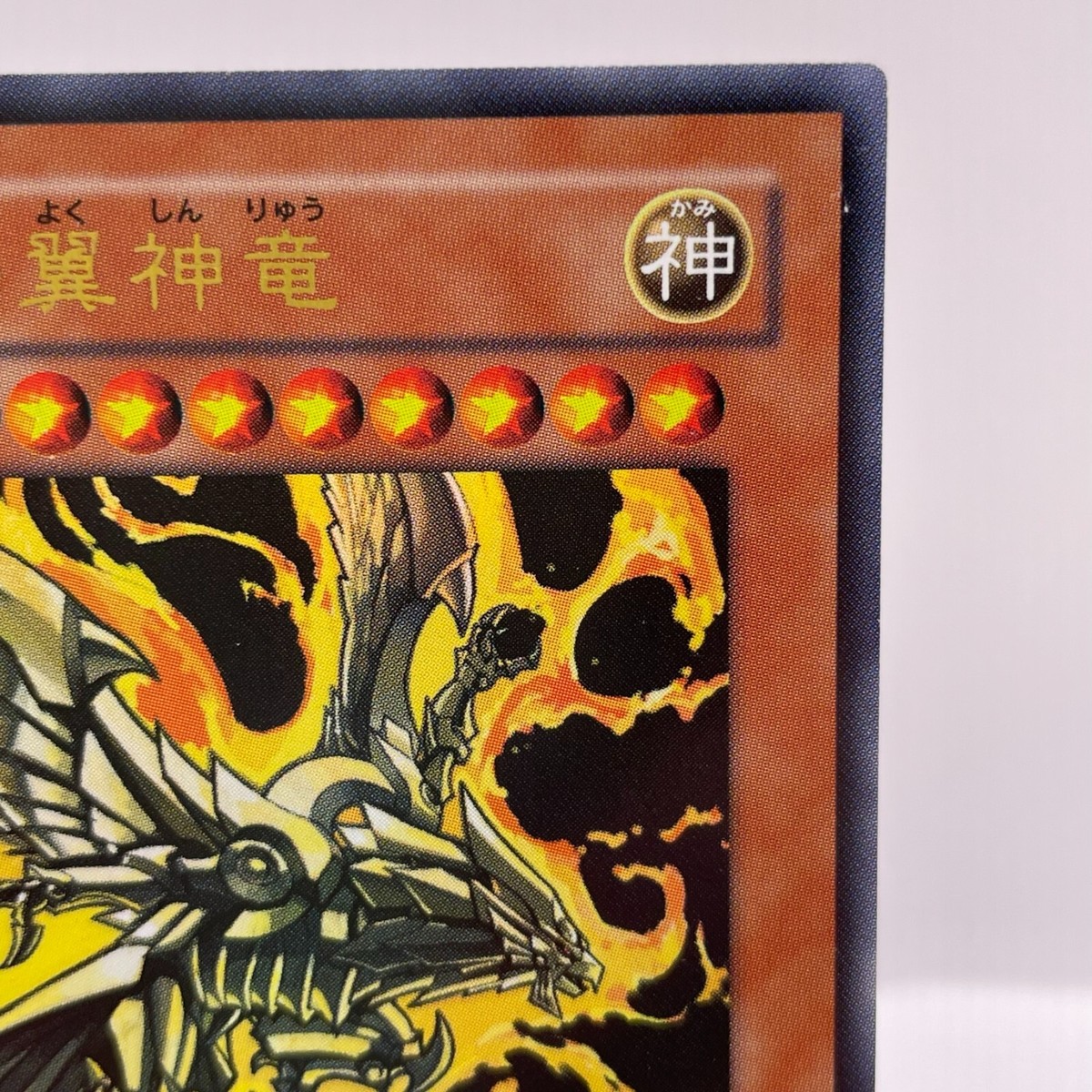 遊戯王OCG THE WINGED DRAGON OF RA The Winged Dragon of Ra - Yu-Gi-Oh! Card Database - YGOPRODeck