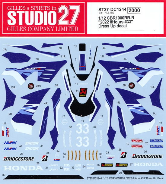 Studio 27 Honda CBR1000RR-R 2022 Suzuka 8Hours 33 Bike Dress Up