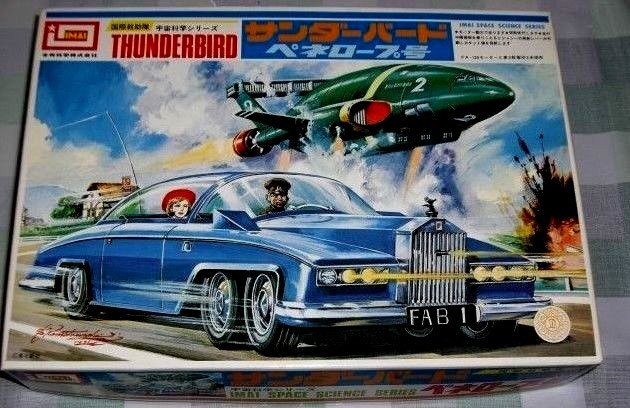 Rare! IMAI Thunderbirds FAB1 Plastic Model GERRY ANDERSON