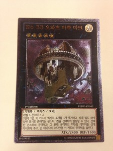 Yu-Gi-Oh-Number-33-Chronomaly-Machu-REDU-KR043-1st-Edition-Ultimate-Rare-Korean
