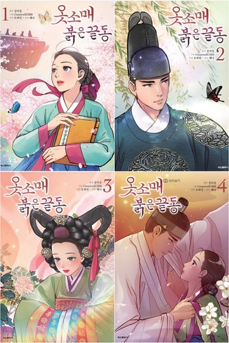 The Red Sleeve Vol 1-4 Set Korean Webtoon Book Manhwa Comics Manga Tapas