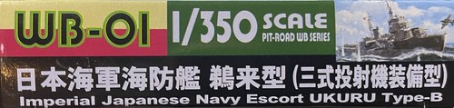 1/350 WW2 Ship : Escort UKURU Type B [IJN] #WB01 : PITROAD - Picture 6 of 6