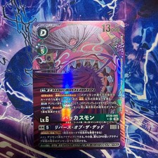 Digimon Card Game Bacchusmon BT26-080 SR Parallel Ultra Rare 14+