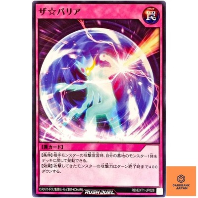The Barrier Common RD/EXT1-JP028 Extra Transcend Enhancement YuGiOh Rush Duel NM