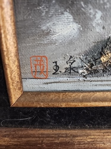 CHEN MAO . Vintage Oil Painting Horse Hair on Canvas Framed - Picture 2 of 8