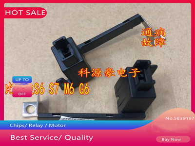 For BYD S6 S7 M6 G6 key fuse box patch plug-in can not detect the key Repair Swi