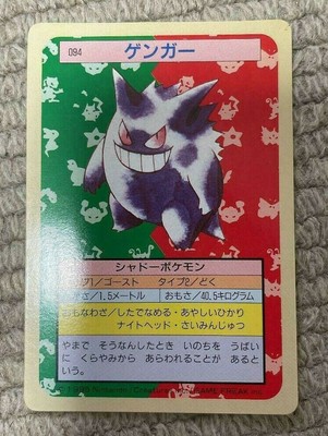 Ex Gengar 094 Topsun Top Sun Green Back Pokemon Card Japanese F S Ebay Ex Gengar 094 Topsun Top Sun Green Back Pokemon Card Japanese F S Ebay